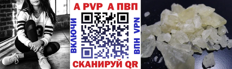 Альфа ПВП Crystall  Демидов 